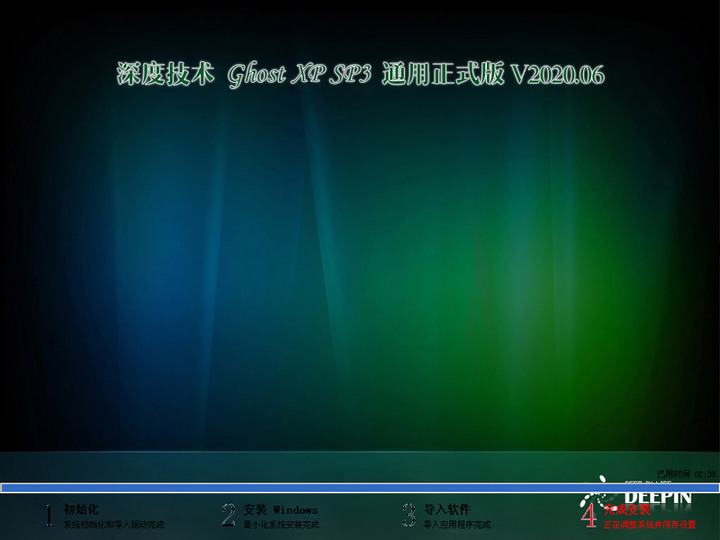 绿芒果xp系统下载