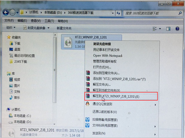 绿芒果xp系统下载