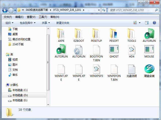 绿芒果xp系统下载