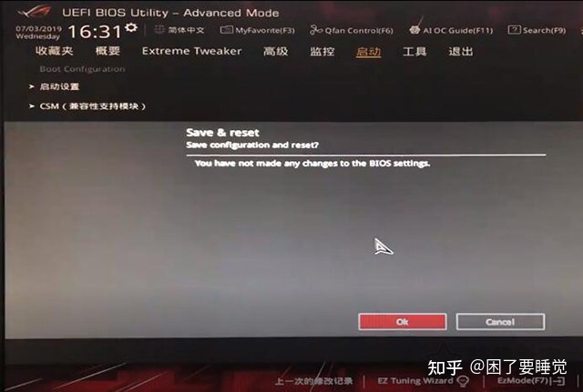 华硕主板固态硬盘安装