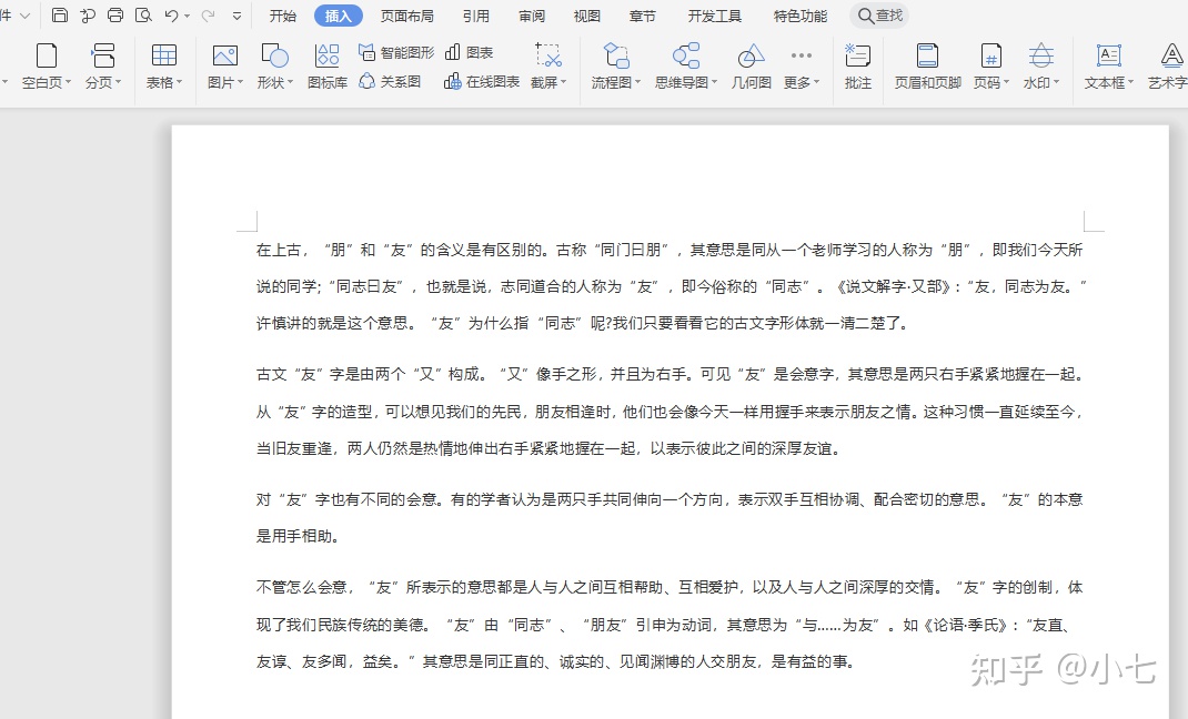 现在常用的办公软件
