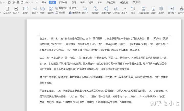 现在常用的办公软件