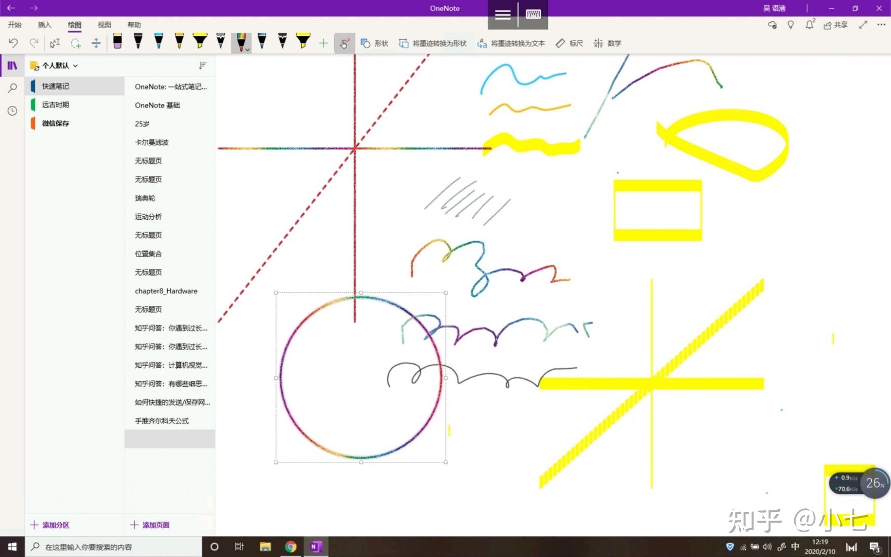 现在常用的办公软件