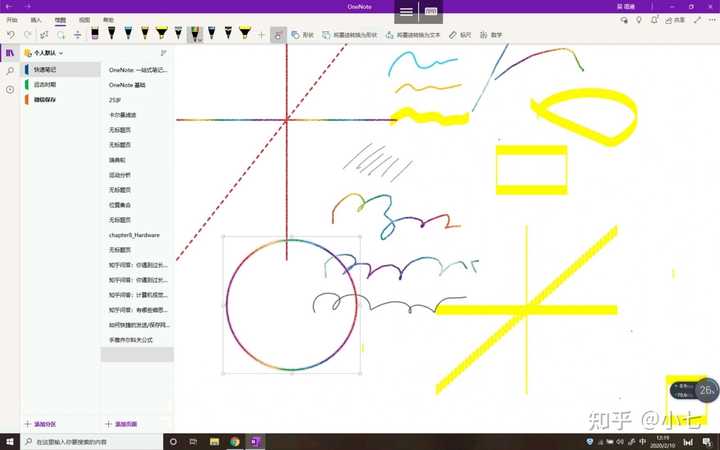 现在常用的办公软件