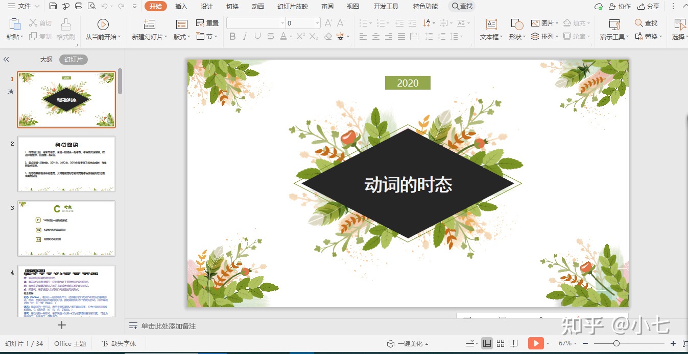现在常用的办公软件