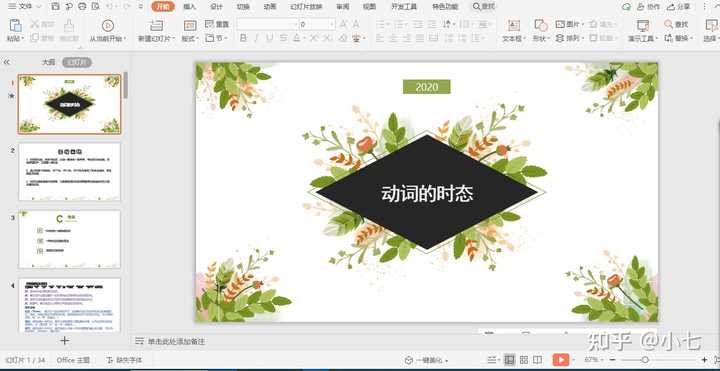 现在常用的办公软件