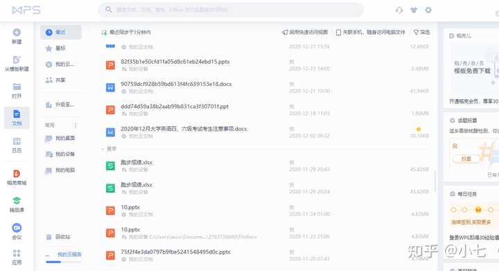 现在常用的办公软件