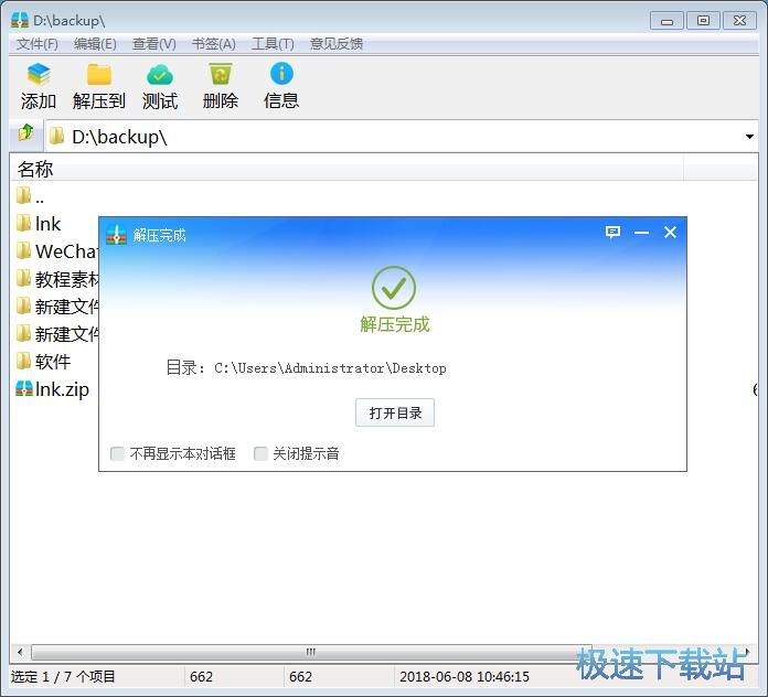 360压缩软件官方下载_奇虎360 搜索引擎招聘客服_奇虎360搜索引擎