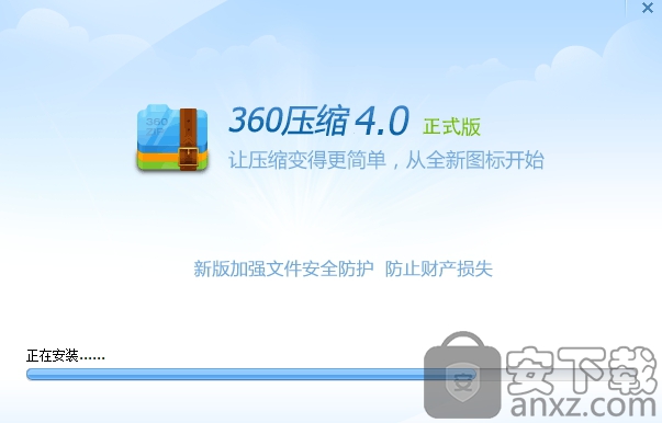 360压缩