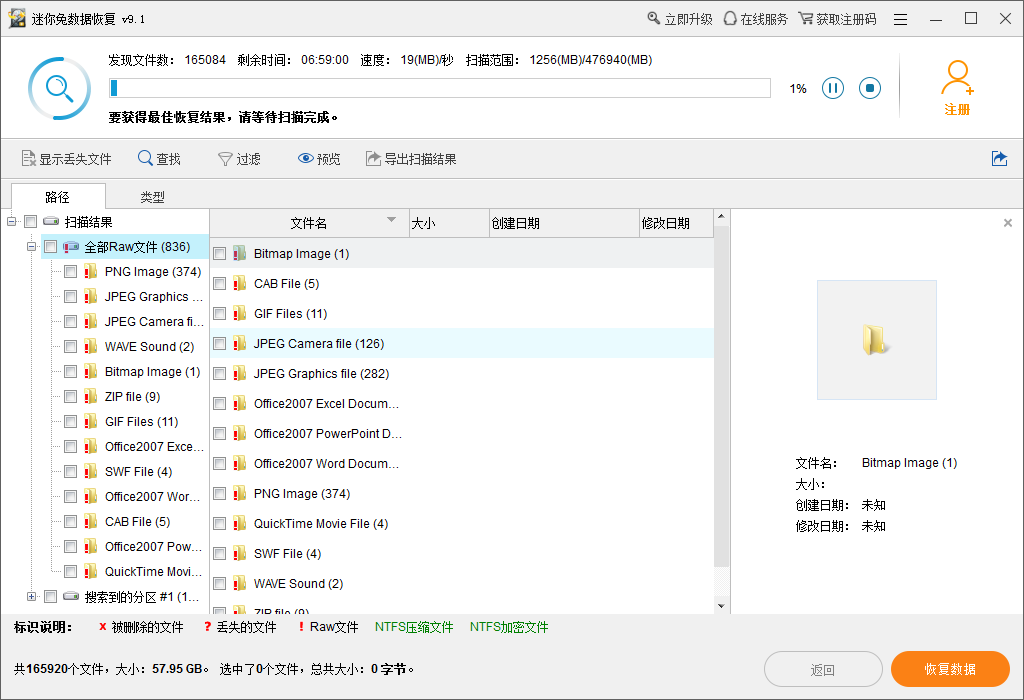 回收站删除了怎么恢复 回收站清空文件怎么恢复_机械硬盘和固态硬盘怎么分区_移动硬盘分区被删恢复