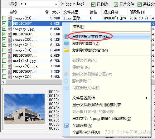 移动硬盘分区被删恢复