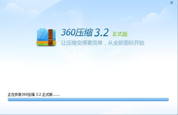 360压缩软件官方下载