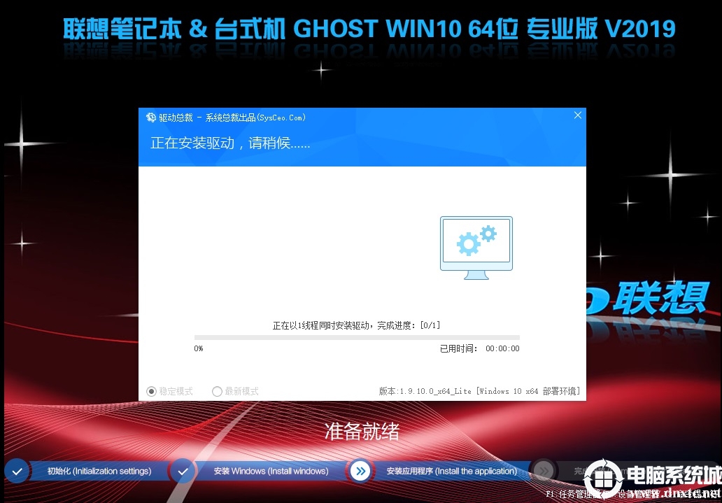 联想小新笔记本 win10系统安装过程