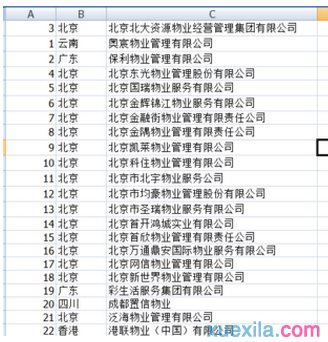 excel2010一列数据另按一列排序的方法