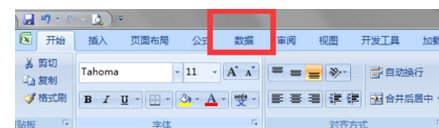excel2010一列数据另按一列排序的方法