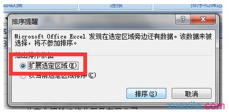 excel2010一列数据另按一列排序的方法