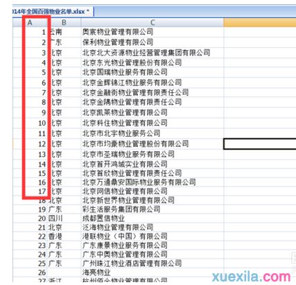 excel2010一列数据另按一列排序的方法