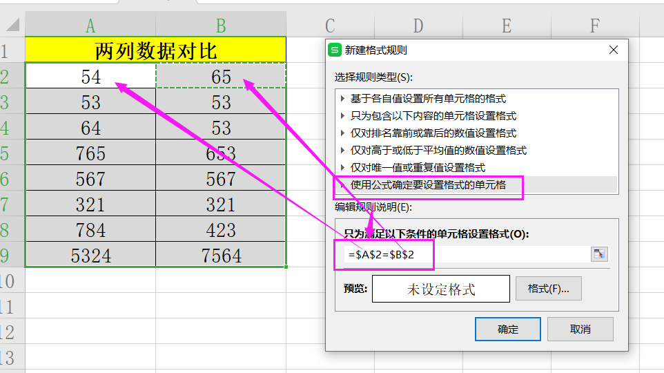 excel表格中排序_excel表格中如何按照其他列排序_在excel表格中排序