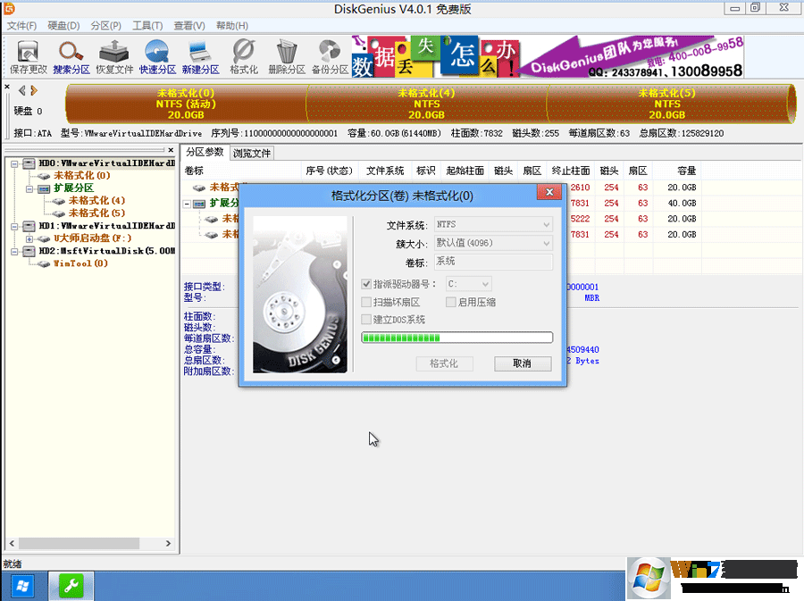 戴尔笔记本装win7系统步骤