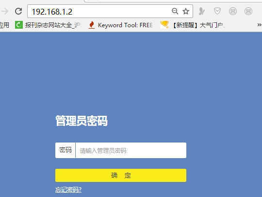 如何进入修改路由器ip