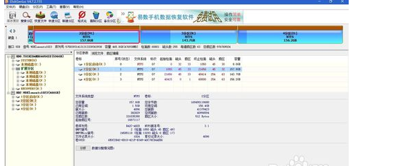 移动硬盘分区装pe系统