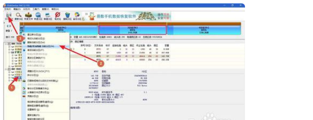 移动硬盘分区装pe系统