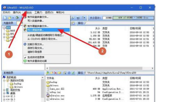 移动硬盘分区装pe系统