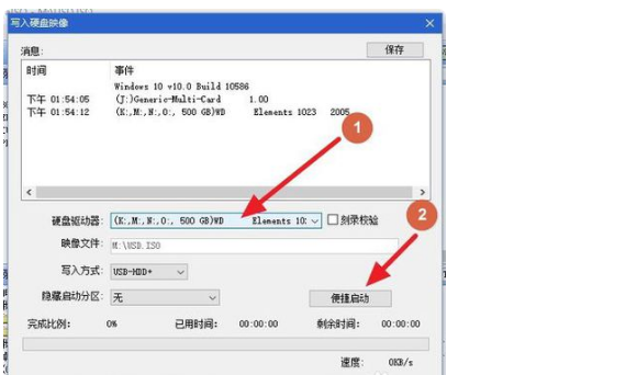 移动硬盘分区装pe系统