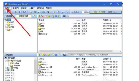 移动硬盘分区装pe系统