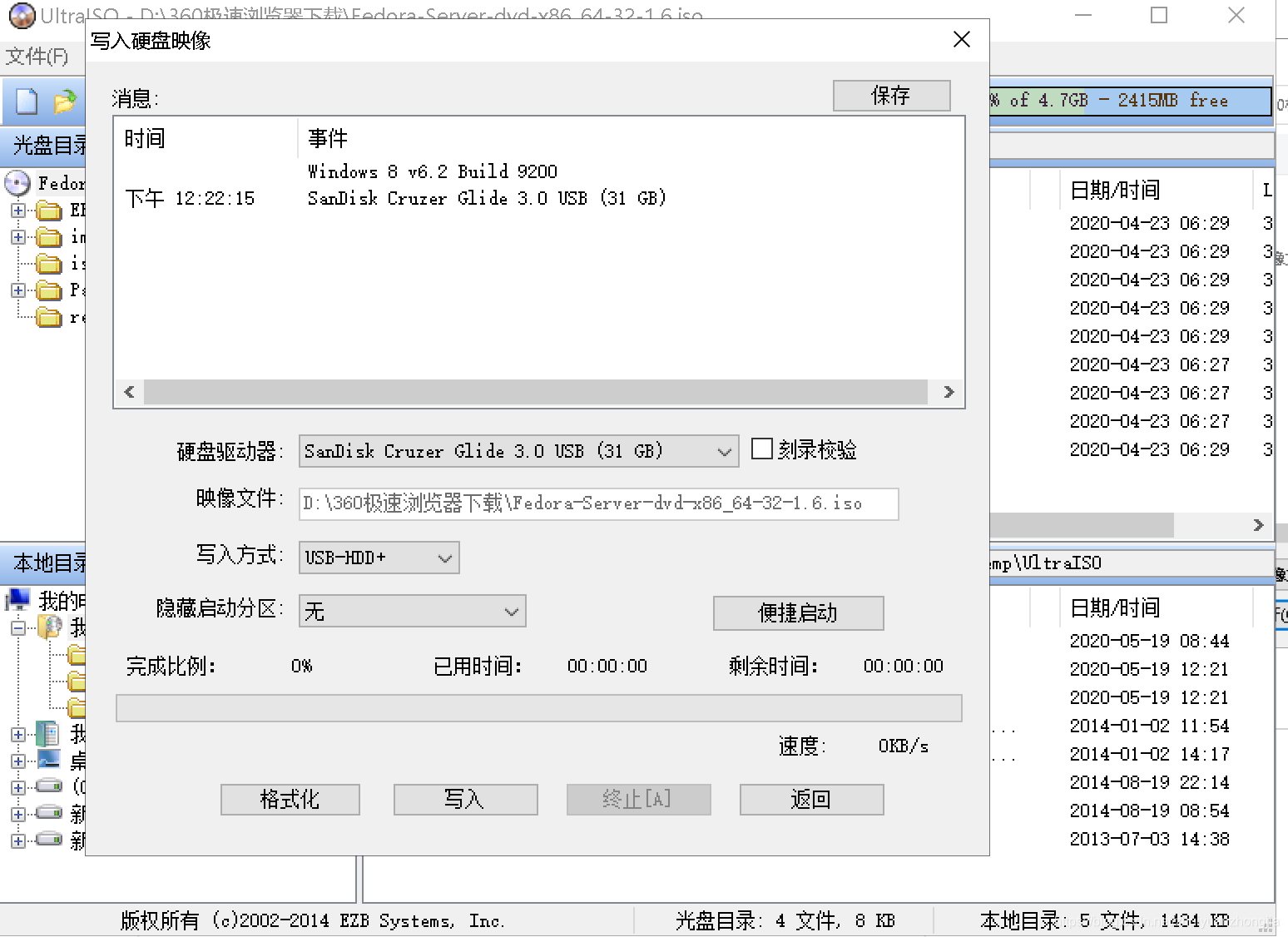 fedora 26 u盘安装