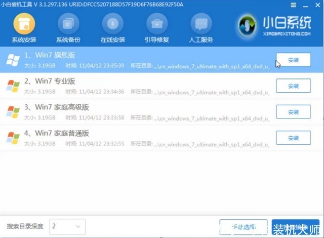 移动硬盘分区装pe系统