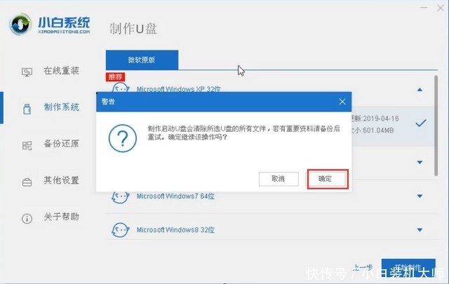 移动硬盘分区装pe系统