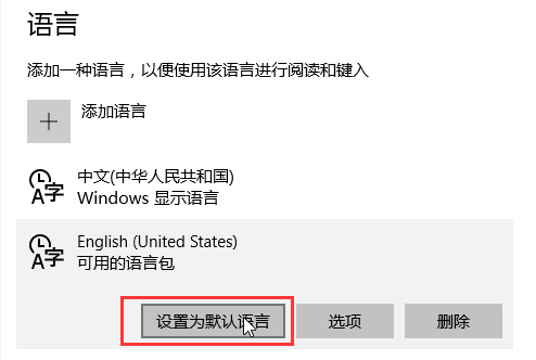 win10 简体中文 美式键盘