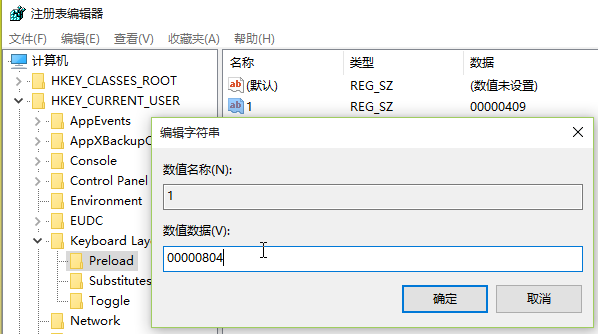 win10 简体中文 美式键盘