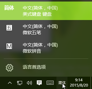 win10 简体中文 美式键盘