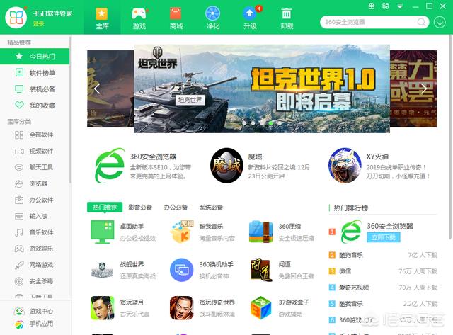 360杀毒软件好吗?