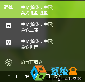 win10 简体中文 美式键盘