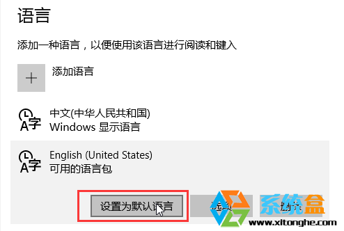 win10 简体中文 美式键盘