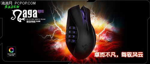 Razer那伽梵蛇无极版 