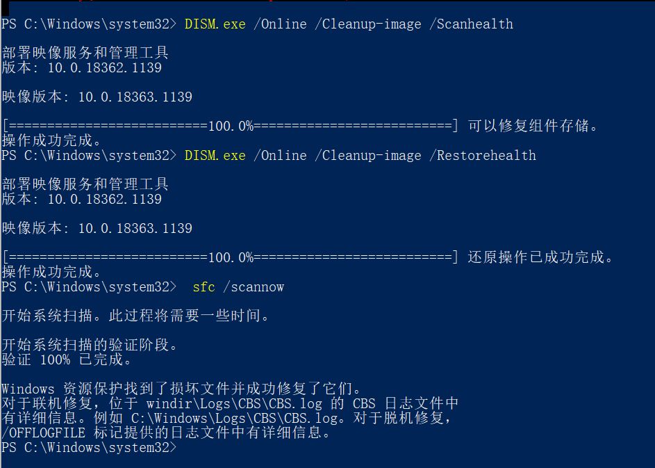 电脑自动重启蓝屏