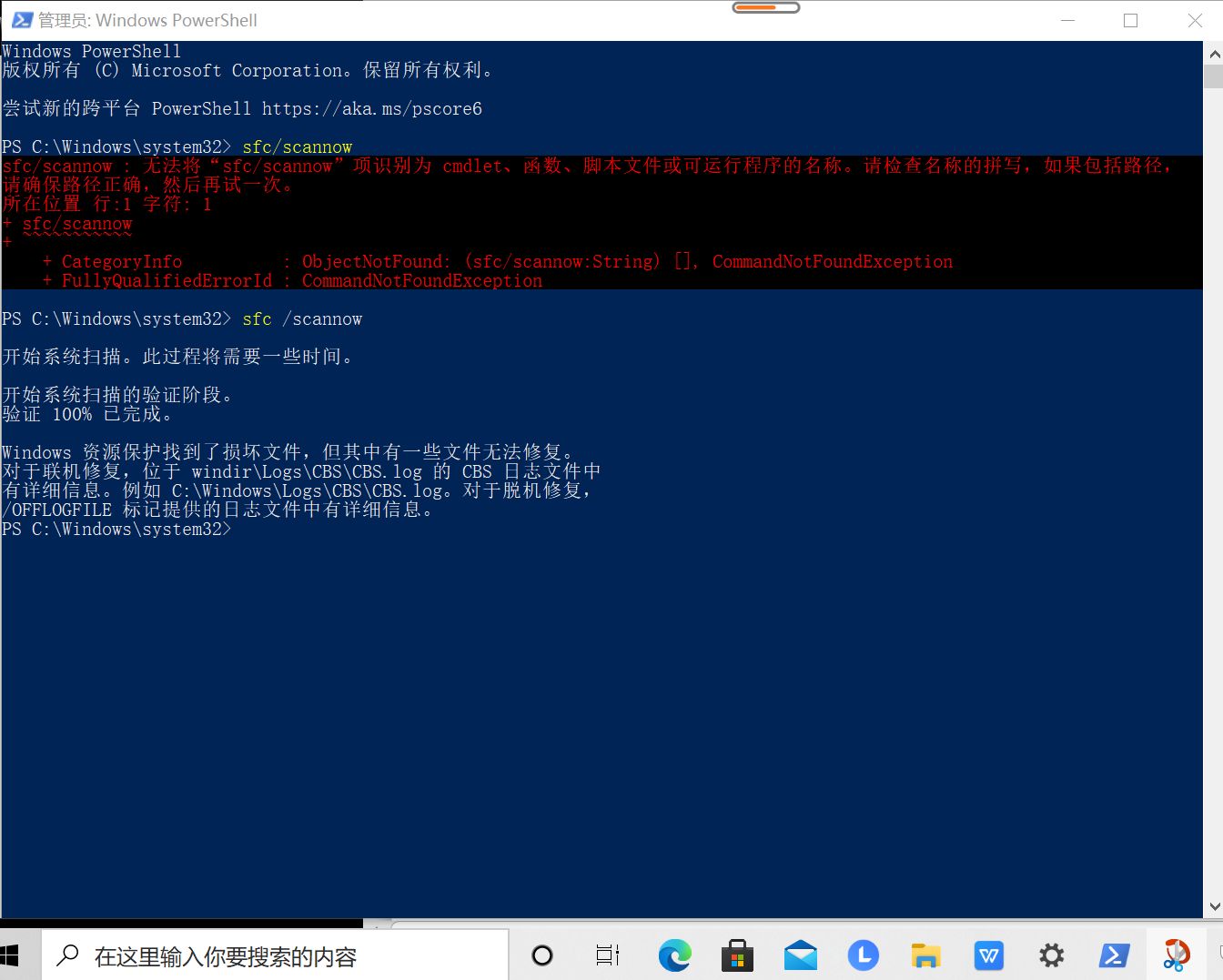 电脑自动重启蓝屏