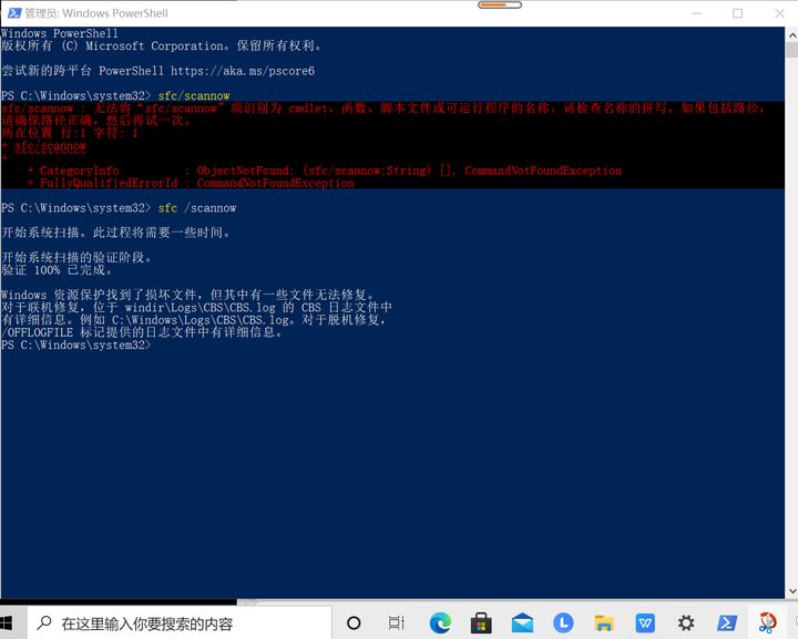 电脑自动重启蓝屏