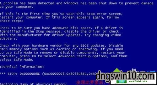 win10系统蓝屏而且还会自动重启的解决方法