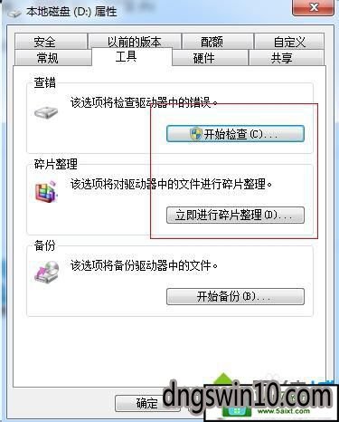 win10系统蓝屏而且还会自动重启的解决方法