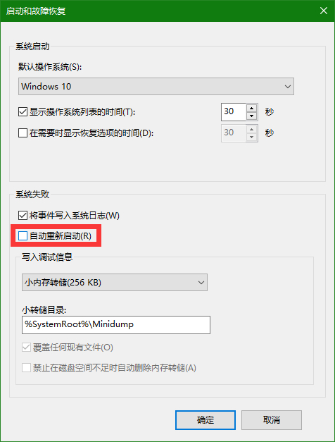 电脑自动重启蓝屏