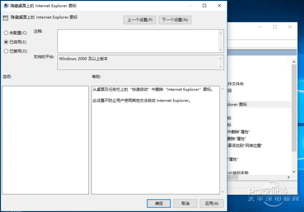 如何删除桌面ie图标