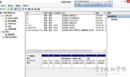 华硕笔记本如何磁盘分区多分一个磁盘