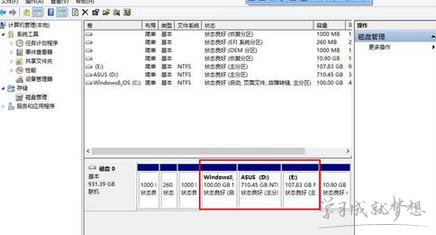 华硕笔记本如何磁盘分区多分一个磁盘