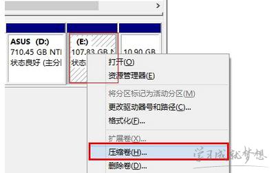 华硕笔记本如何磁盘分区多分一个磁盘