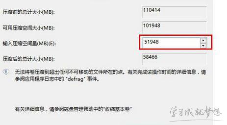 华硕笔记本如何磁盘分区多分一个磁盘